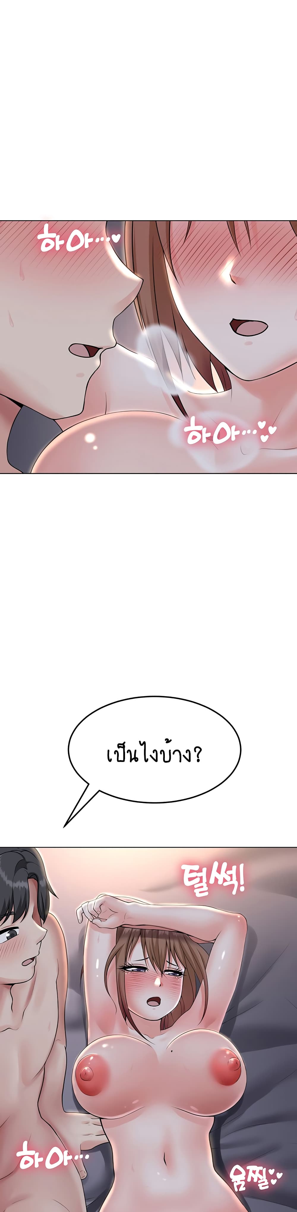 Seoul Kids These Days 8-8