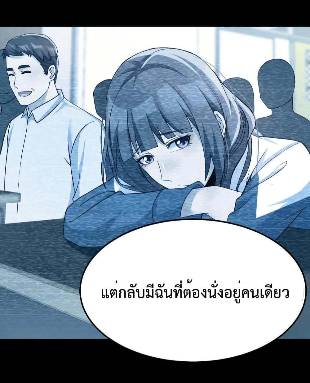 My Twin Girlfriends Loves Me So Much อยู่ดีๆผมก็มีแฟนเป็นแฝดสาวซะงั้น 146-146