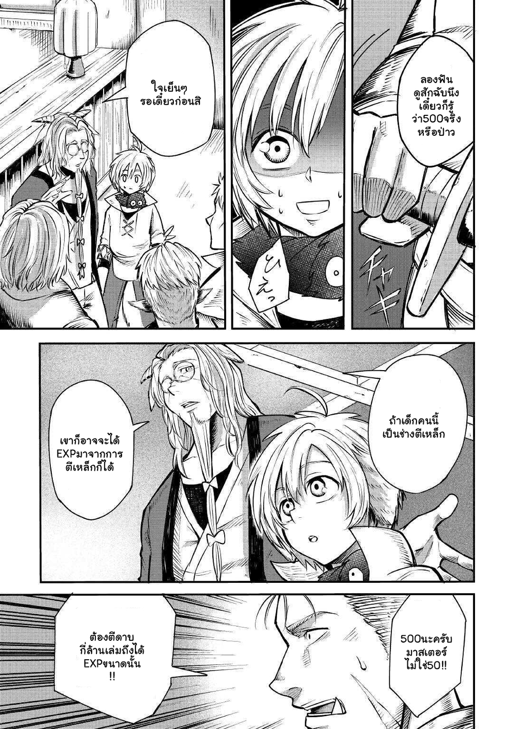 Level 596 no Tanya Minarai 5.1-5.1