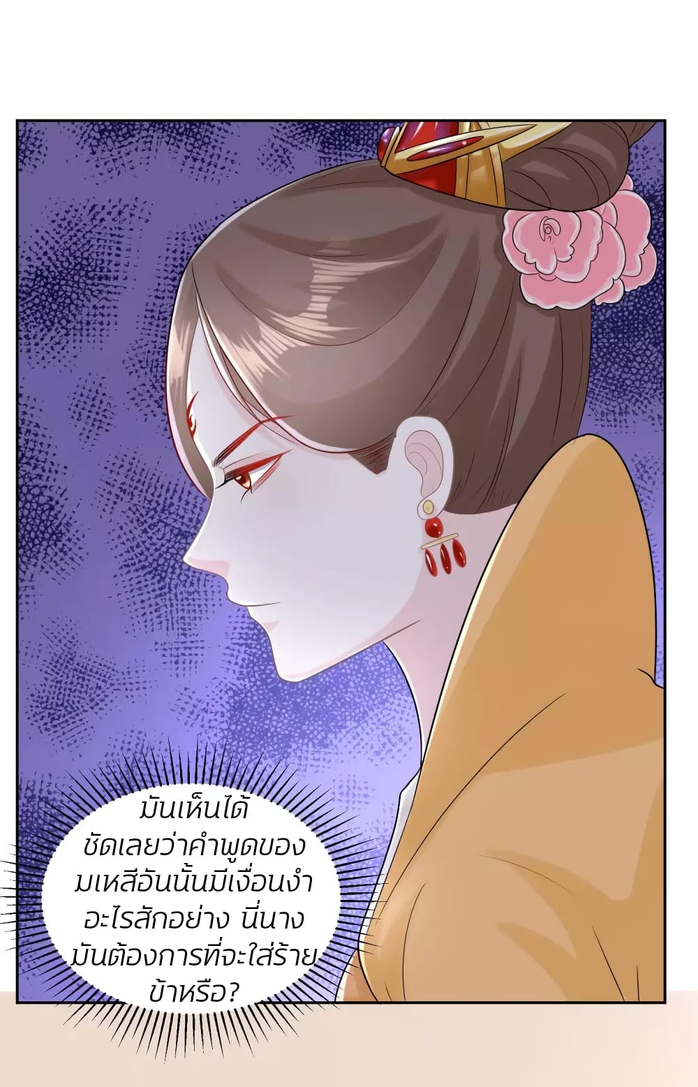 Poisonous Doctor: First Wife's Daughter 83-83