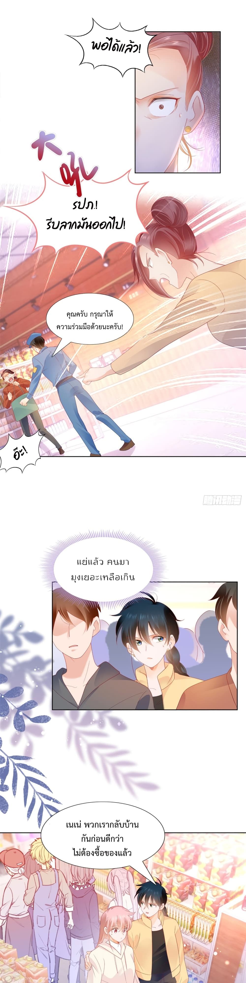 Hello, Heir ร้ายนัก รักซะเลย 130-130