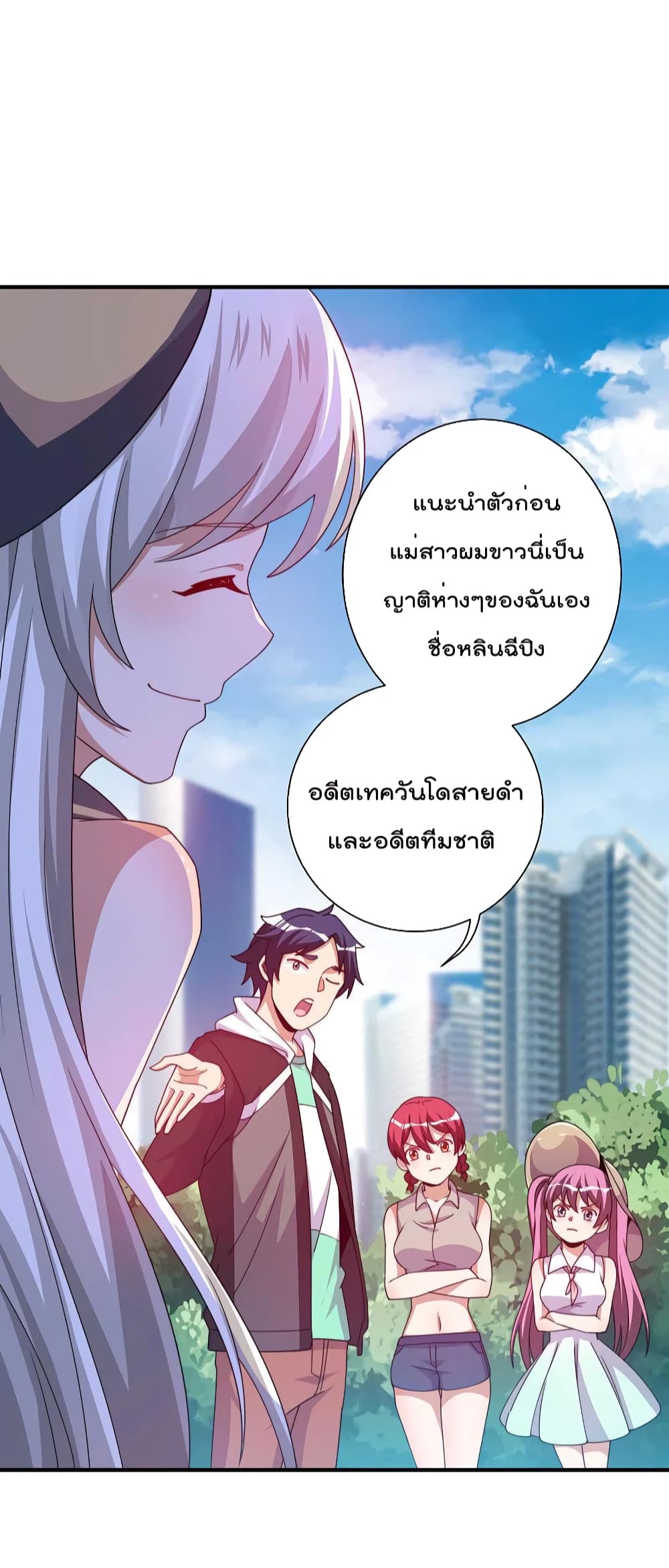 I am The Richest  in The World ข้านี่แหละจะรวยที่สุดในโลก! 250-250