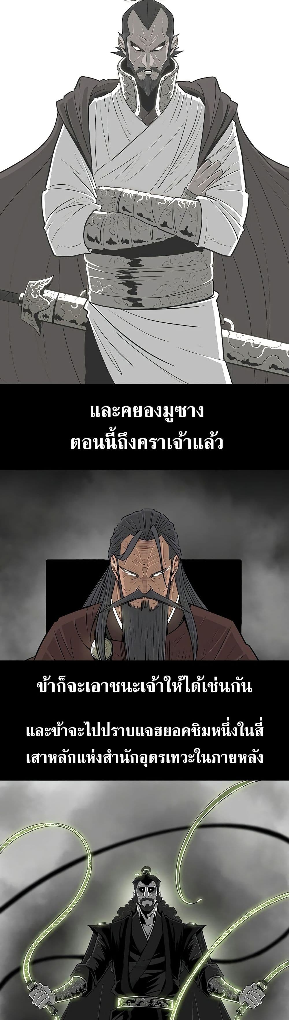 Legend of the Northern Blade 136-136