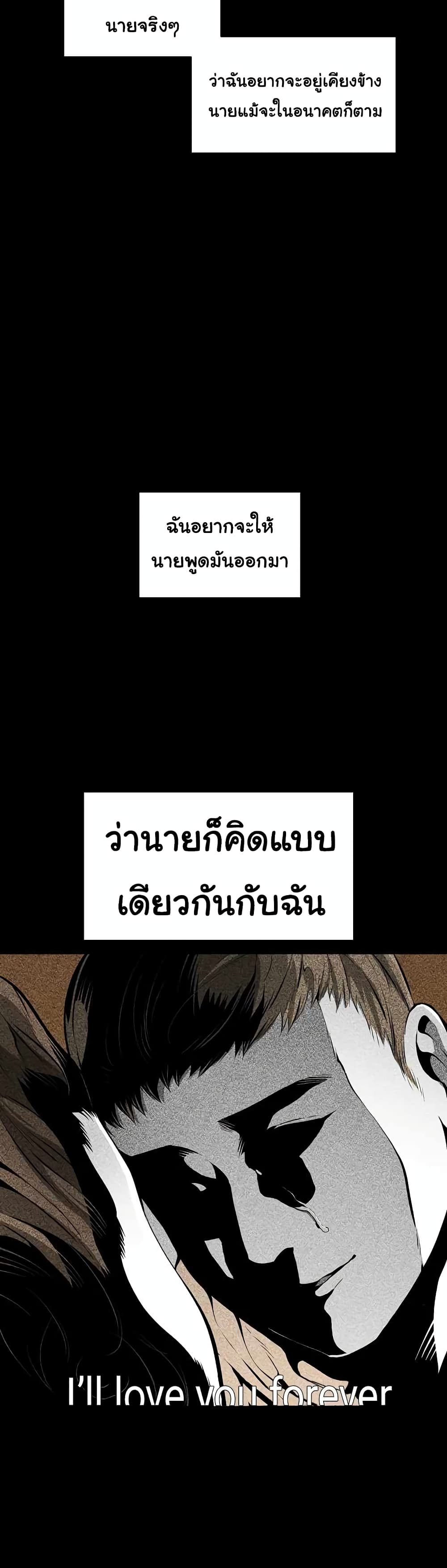 Beast Burn อสูรร้ายกลายพันธุ์ 14-ภัยร้ายคืบคลาน
