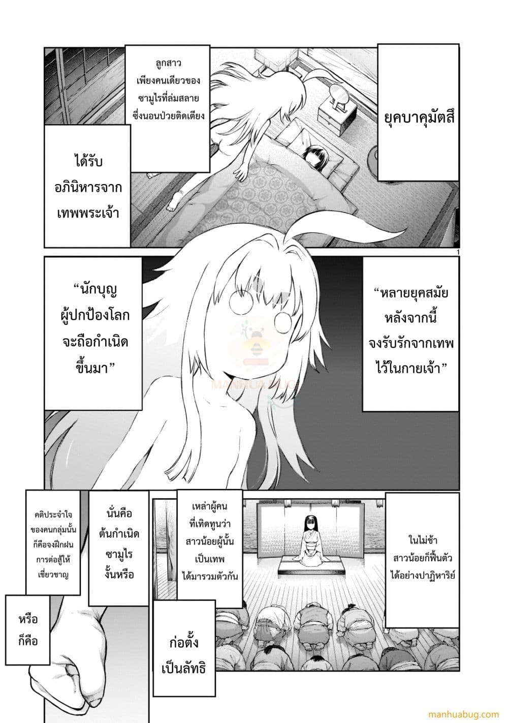 Kaminaki Sekai no Onee-chan Katsudou 1-1