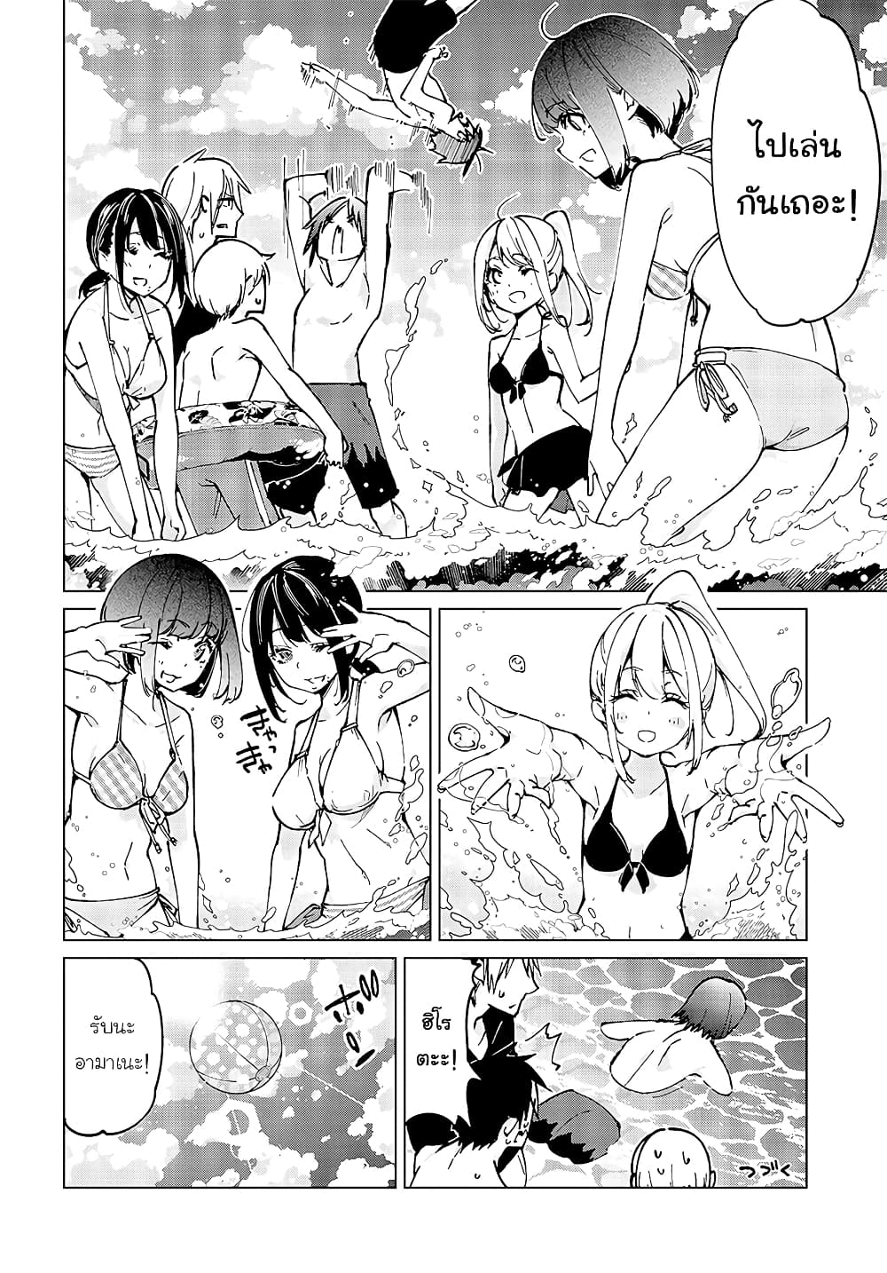 Oroka na Tenshi wa Akuma to Odoru 58-58