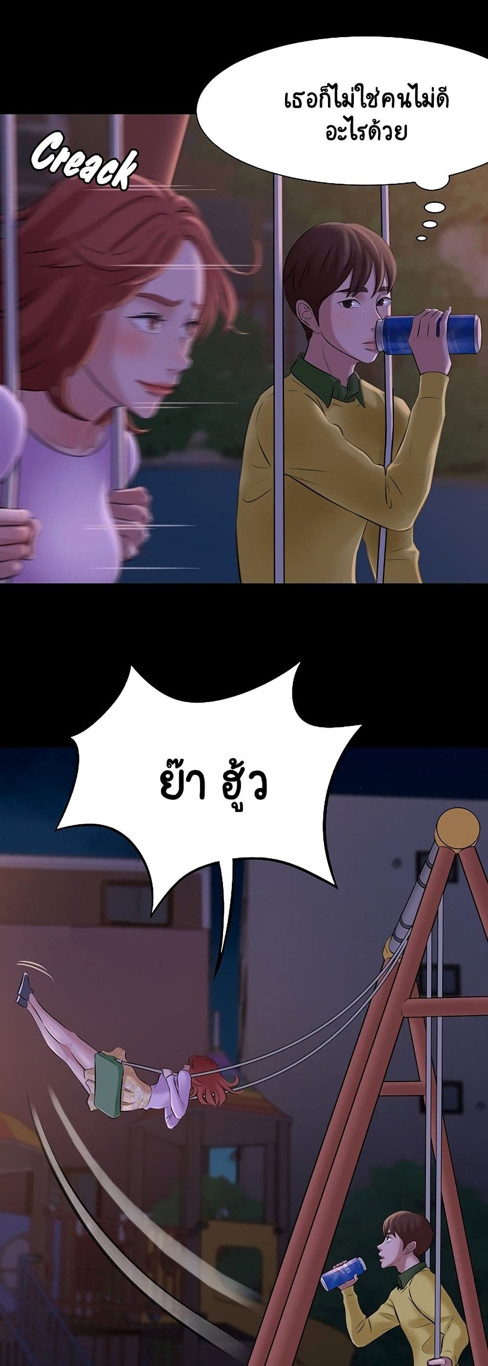 Panty Note 1-1