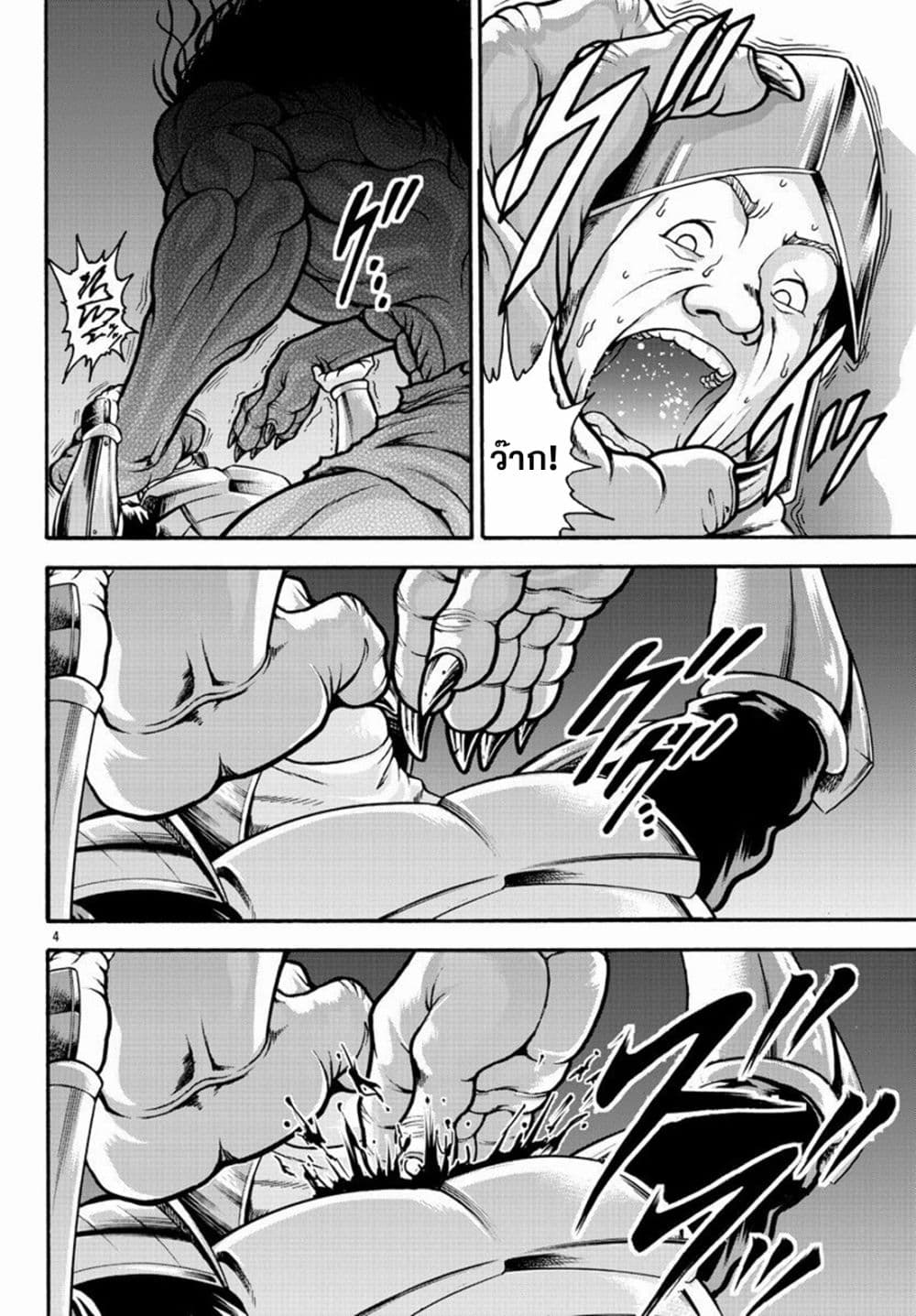 Baki Gaiden - Retsu Kaioh Isekai Tensei Shitemo Ikko Kamawan! 22-ผลงานของปีศาจ