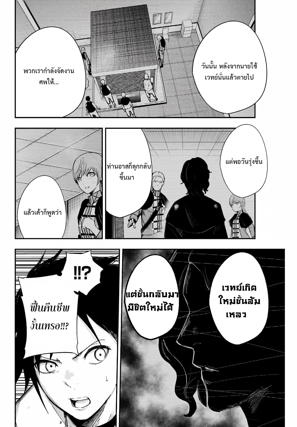 Dorei Tensei: Sono Dorei, Saikyou no Moto Ouji ni Tsuki 20-20