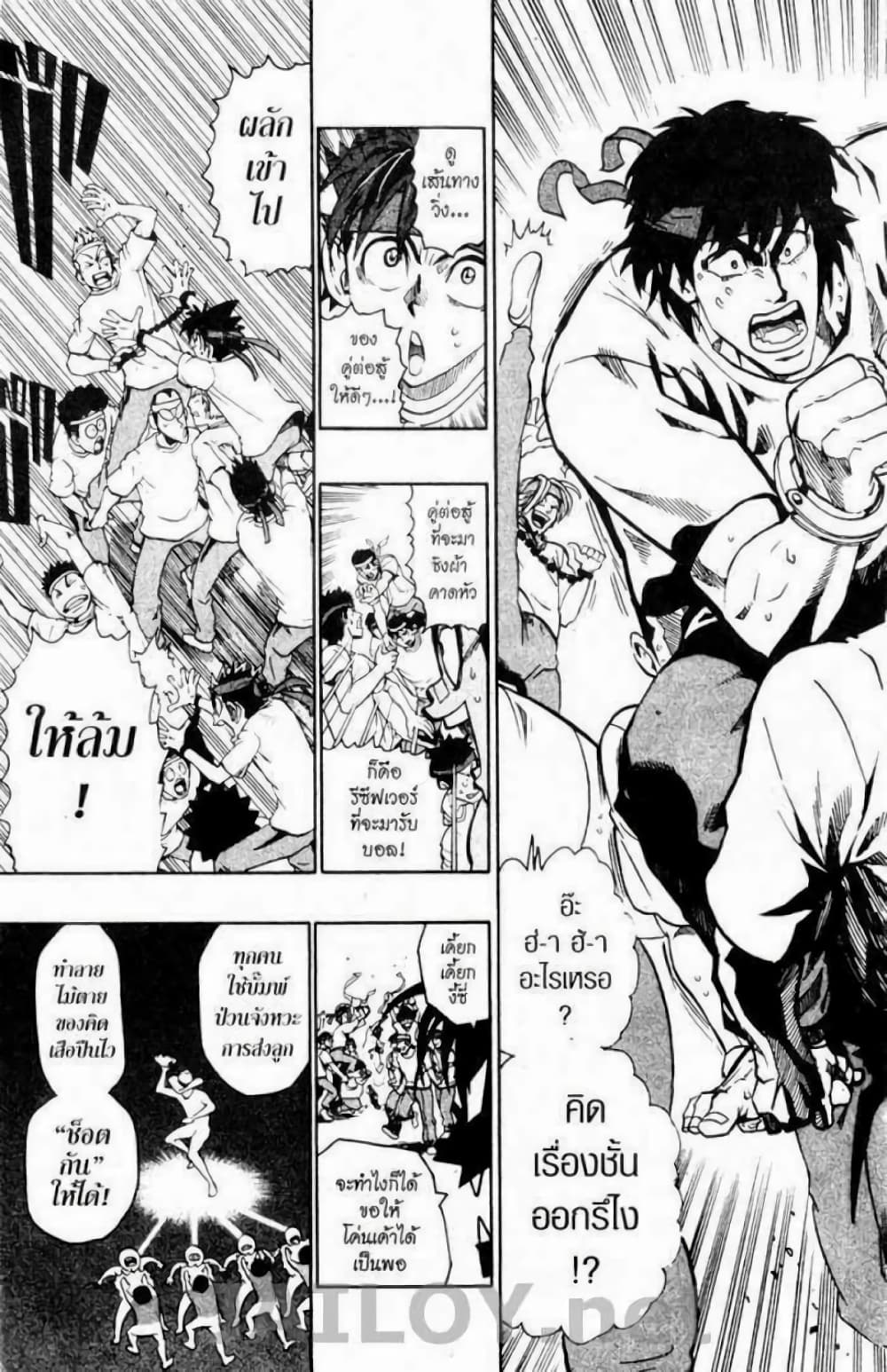 Eyeshield 21 130-130
