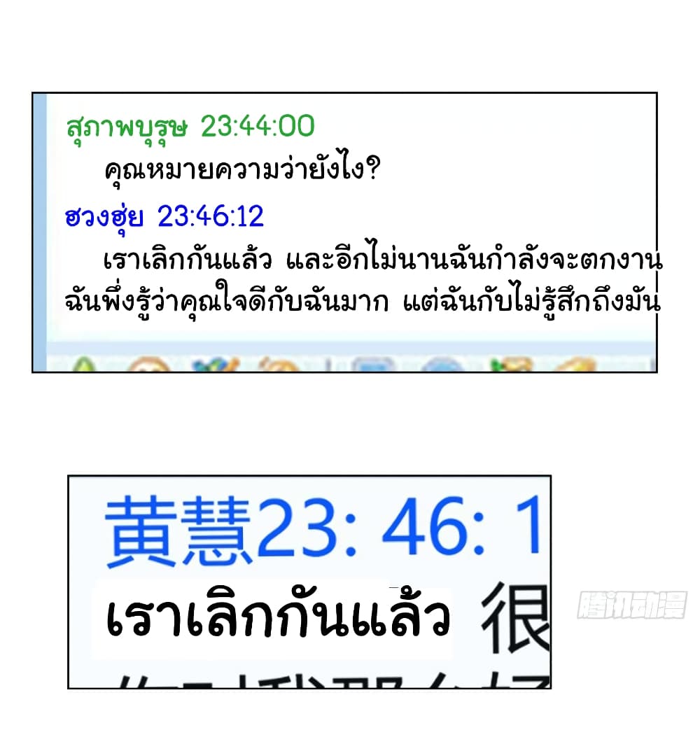 I Really Don’t Want to be Reborn 136-136