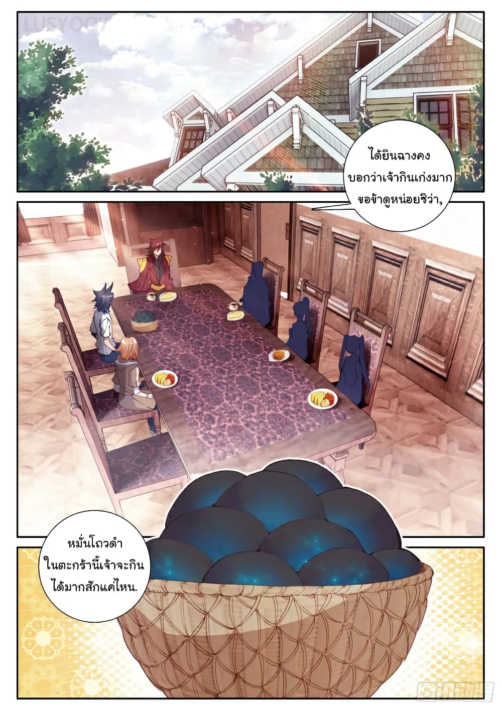 Douluo Dalu 3: The Legend of the Dragon King 173-หมั่นโถวดำ