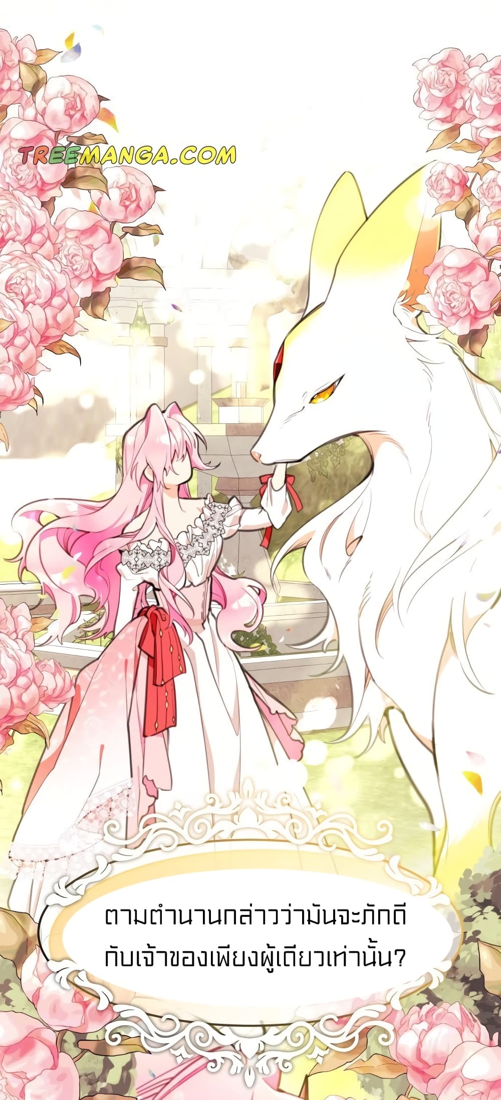 Lotto Princess 10-10