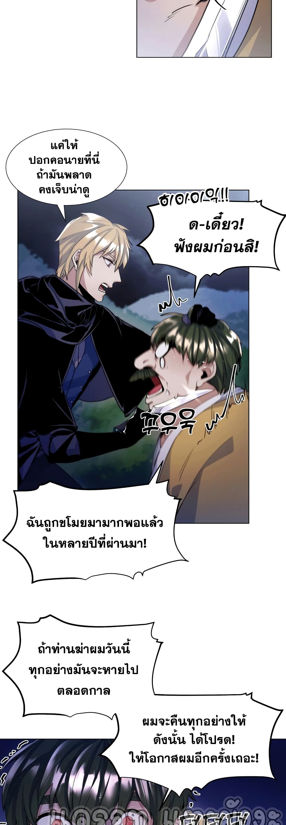 Overbearing Tyrant 14-14