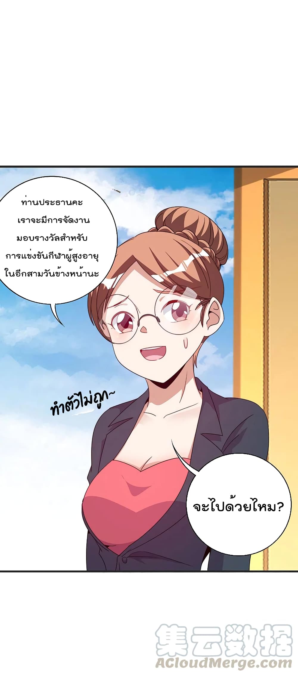 I am The Richest  in The World ข้านี่แหละจะรวยที่สุดในโลก! 246-246
