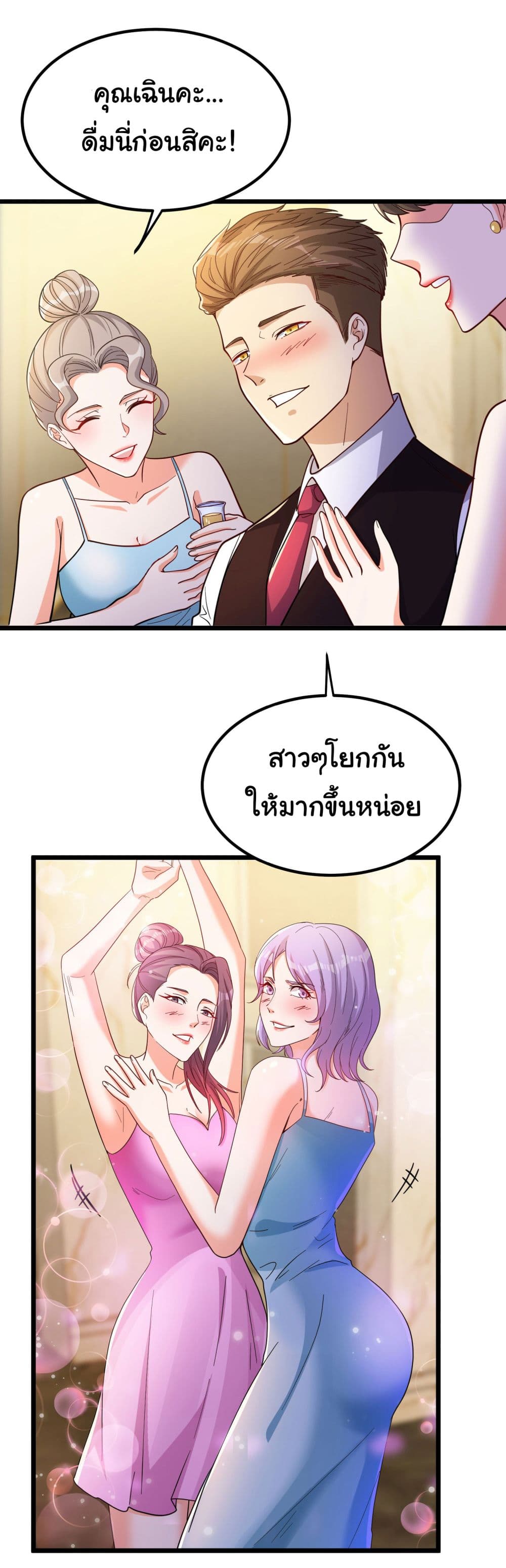 Life Exchange Club 3-3