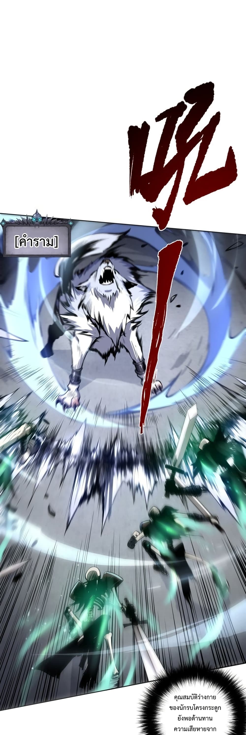 Necromancer King of The Scourge 5-5