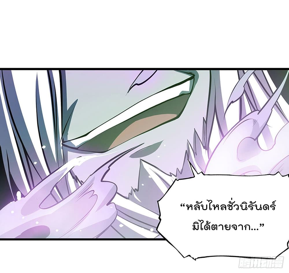 The Strongest Knight Become To Lolicon Vampire ผมคืออัศวินผู้แข็งแกร่งที่ถูกสาปให้กลายเป็นแวมไพร์โลลิ 107-107