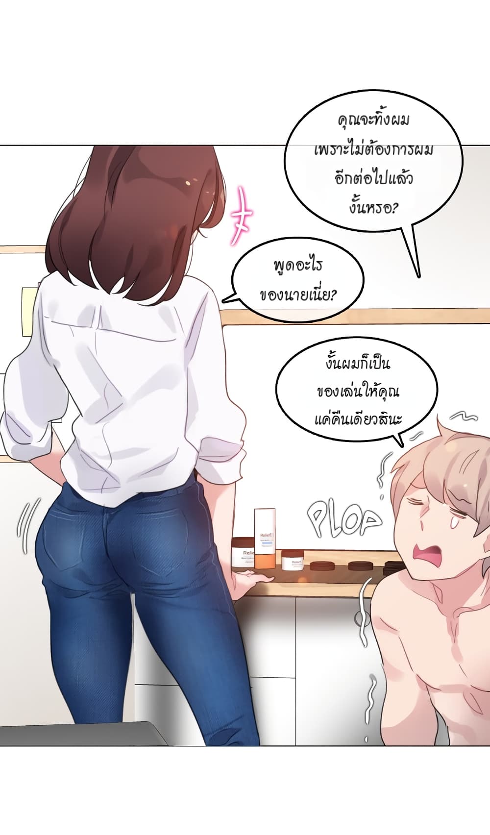 A Pervert's Daily Life 64-64