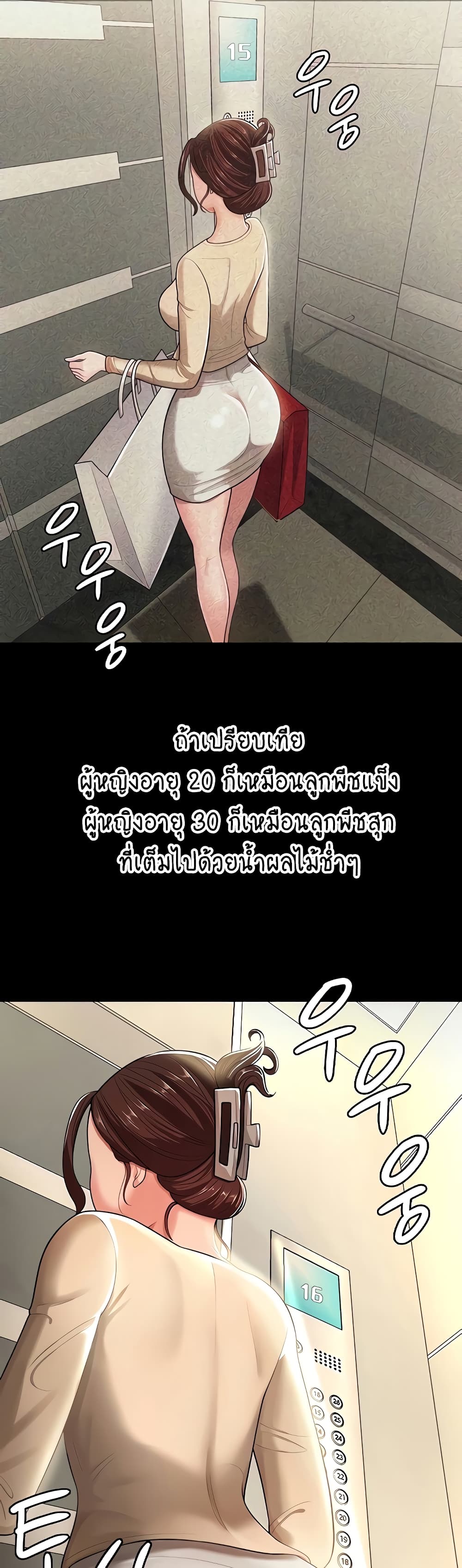 Your Wife Was Amazing 1-1