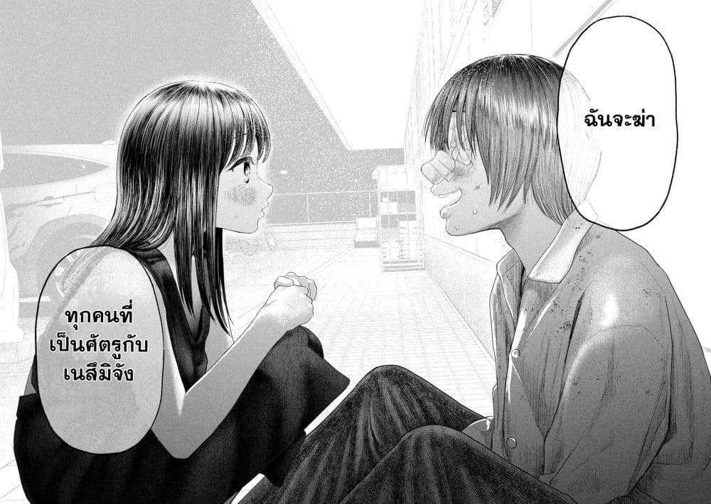 Nezumi no Hatsukoi 3-สัญญา
