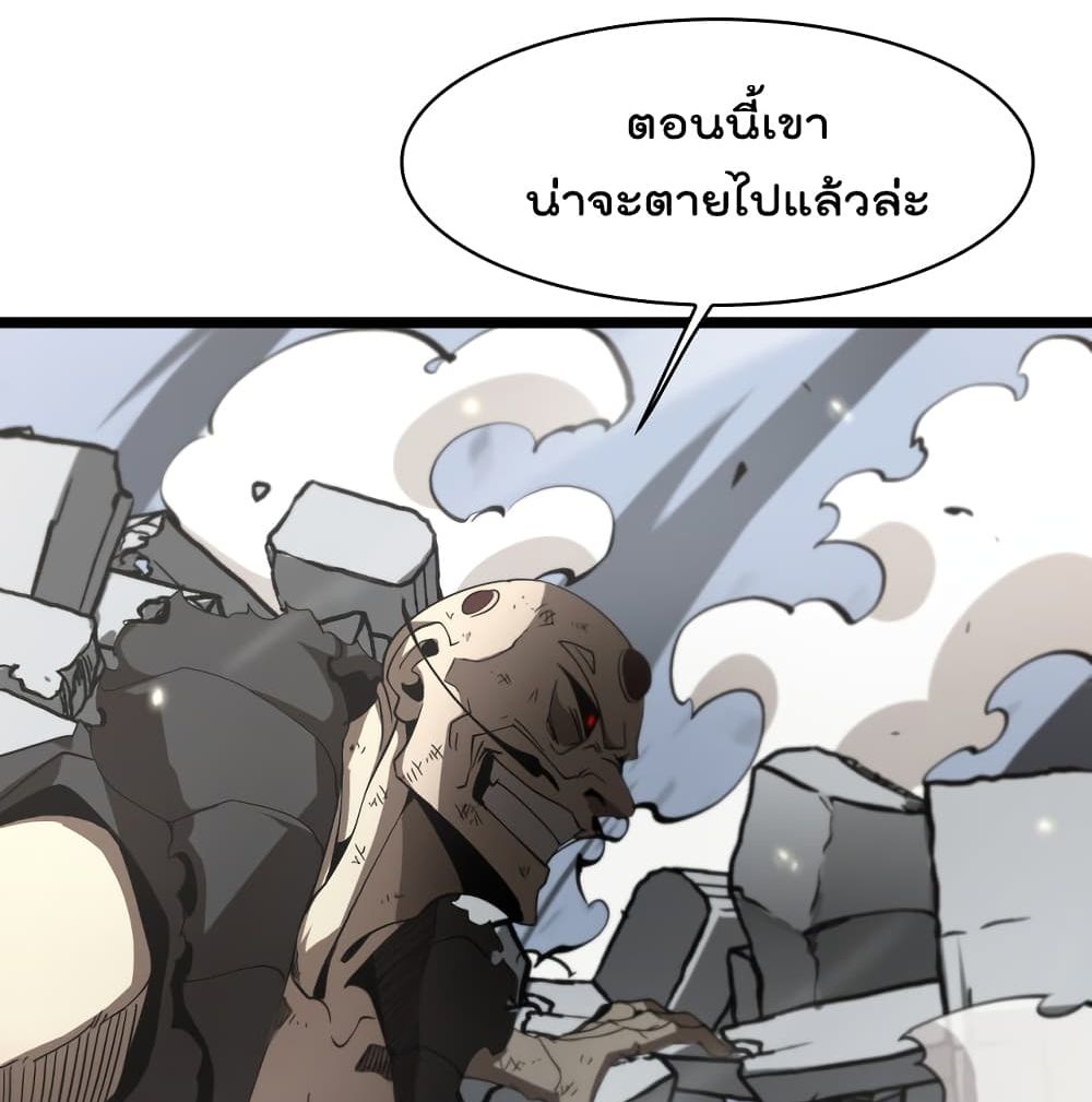 World's Apocalypse Online หมื่นสวรรค์สิ้นโลกา 43-43