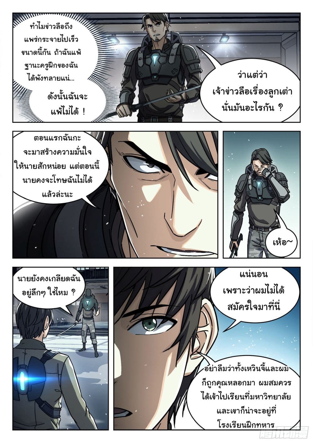 Beyond The Sky 73-73