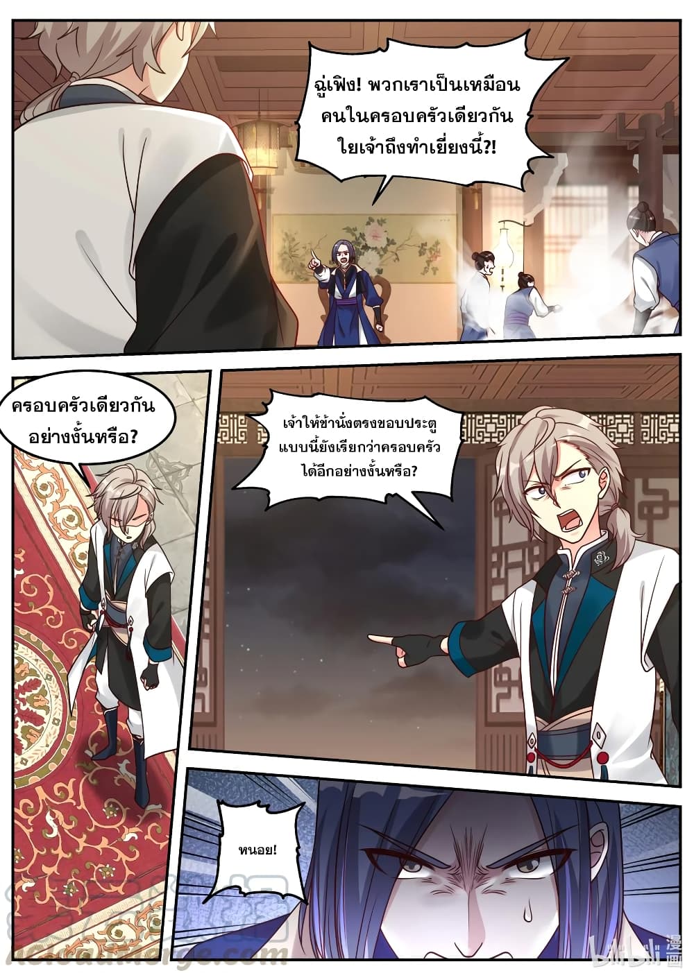 Martial God Asura 65-ซือกูหยู่ใจสลาย
