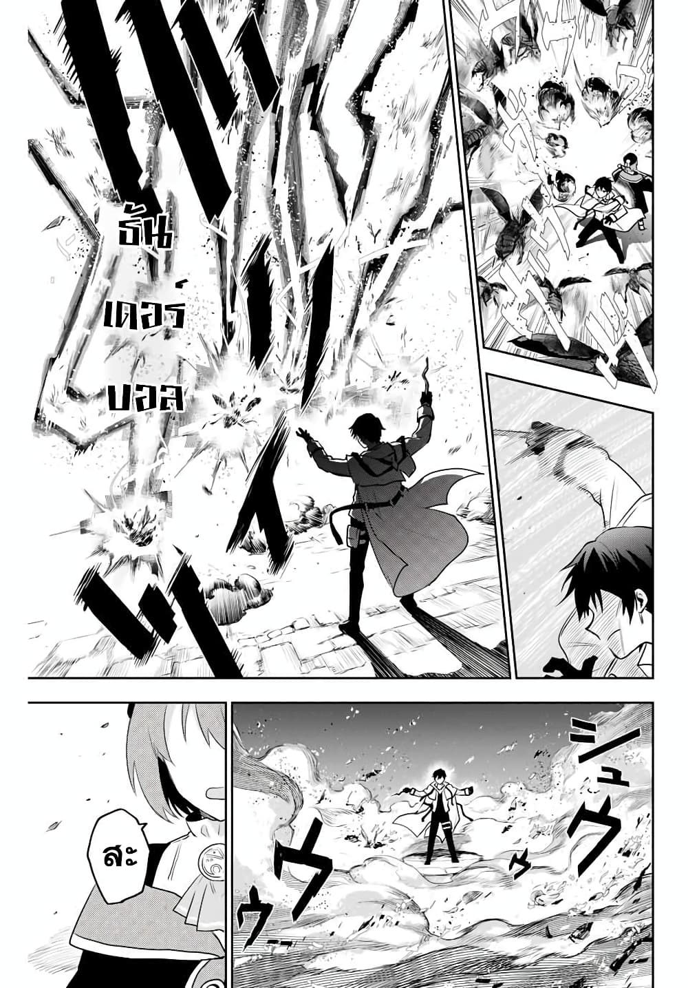 Mikata ga Yowa Sugite Hojo Mahou ni Toushite ita Kyuutei Mahou shi, Tsuihou Sarete Saikyou wo Mezasu 2-2