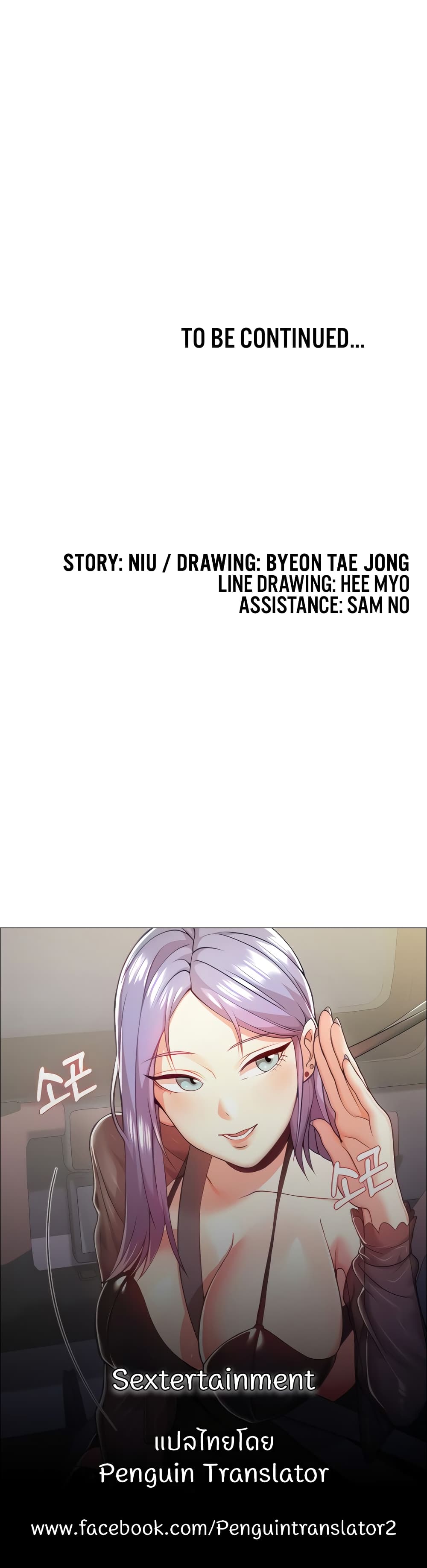 Sextertainment 17-17