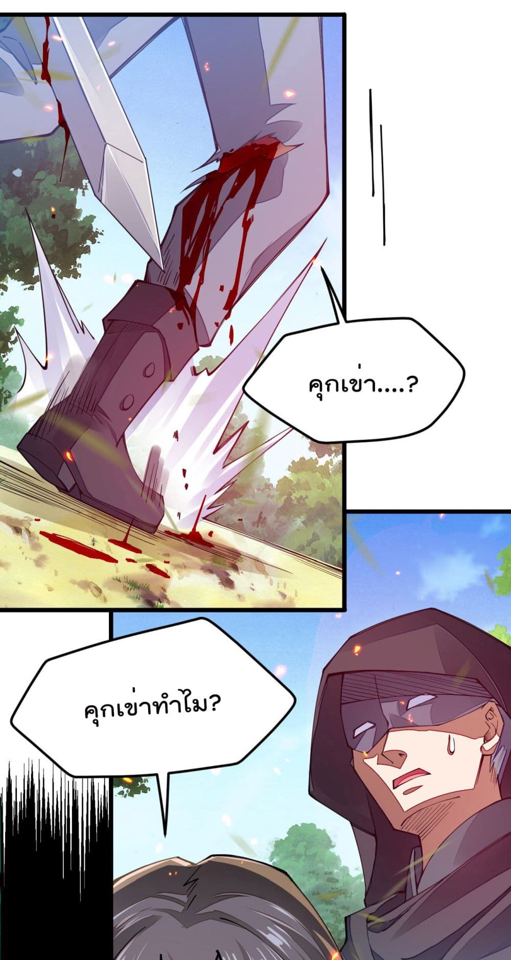 Sword God’s Life Is Not That Boring 12-12