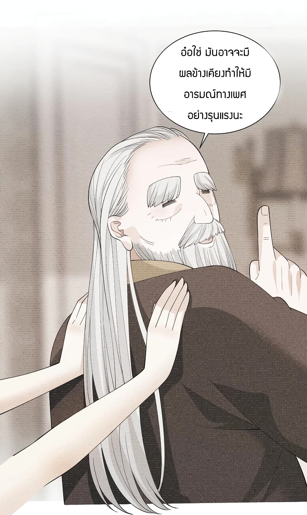 Young Master Villain Doesn't Want To Be Annihilated 49-49