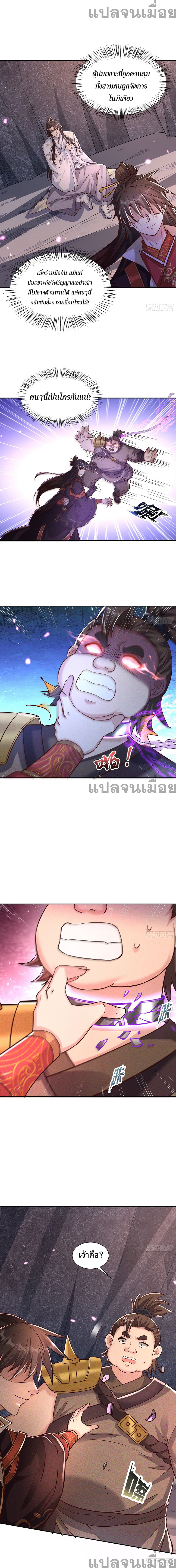 The Supreme God of Heaven 3-3