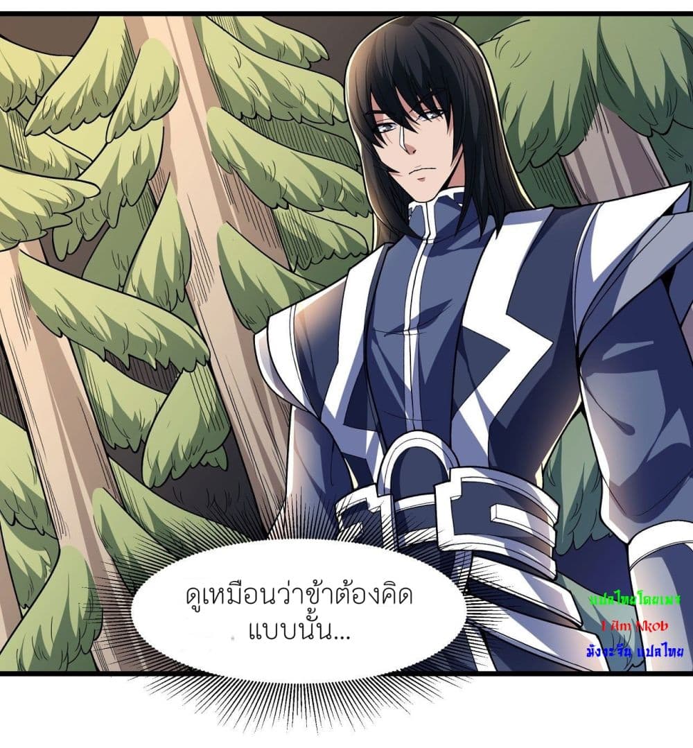 God of Martial Arts 483-483