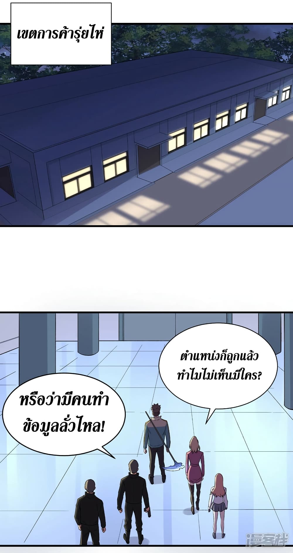 The Last Hero 98-98