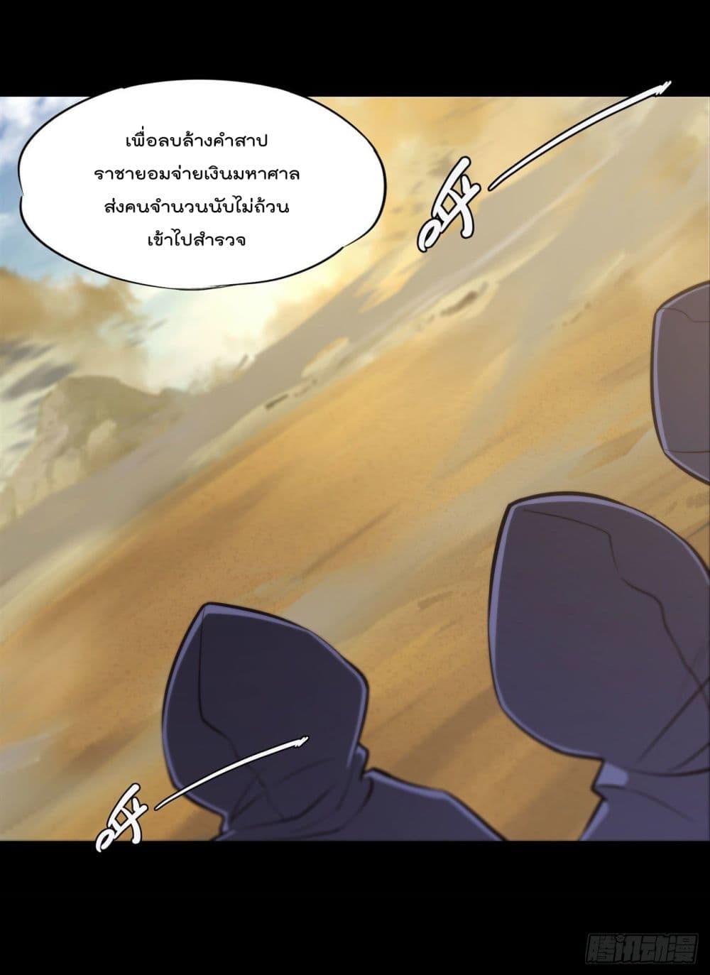 The Strongest Knight Become To Lolicon Vampire ผมคืออัศวินผู้แข็งแกร่งที่ถูกสาปให้กลายเป็นแวมไพร์โลลิ 200-200