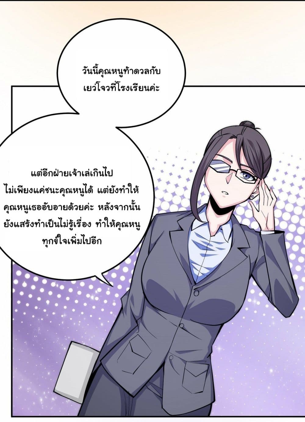 Awaken Sect Leader 7-7