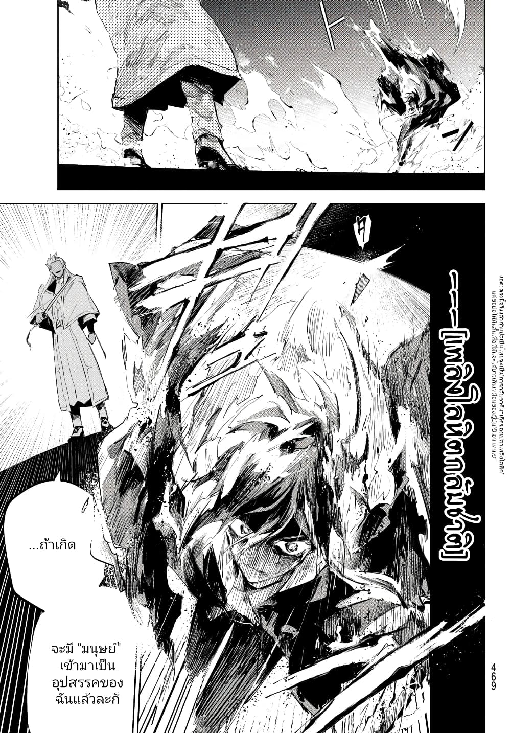 Danzai no Majutsugari นักล่านักเวทย์อาชญากร 7.2-7.2