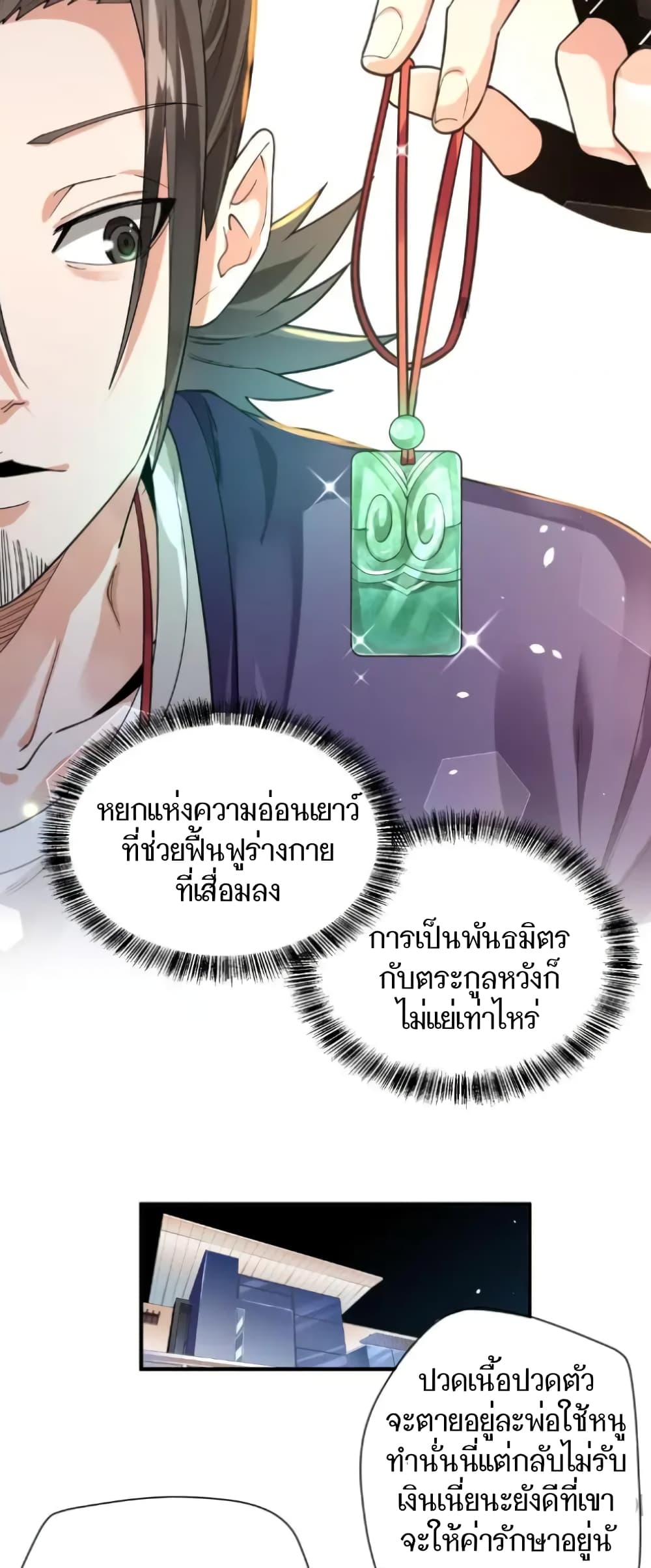 Doctor & Daughter 12-12
