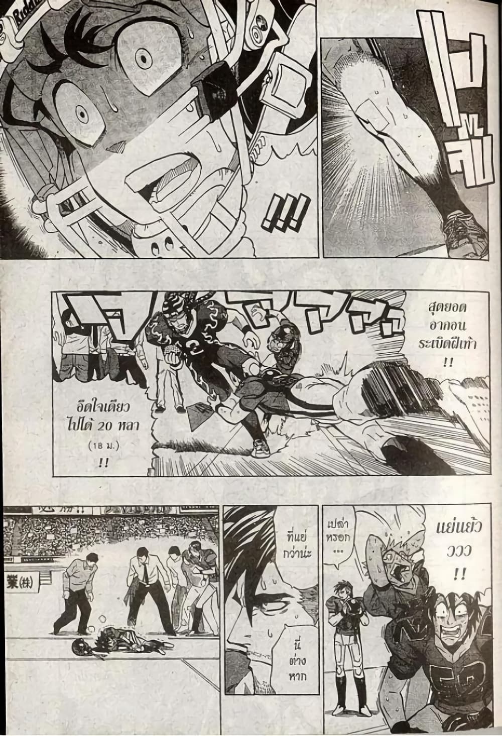 Eyeshield 21 190-190