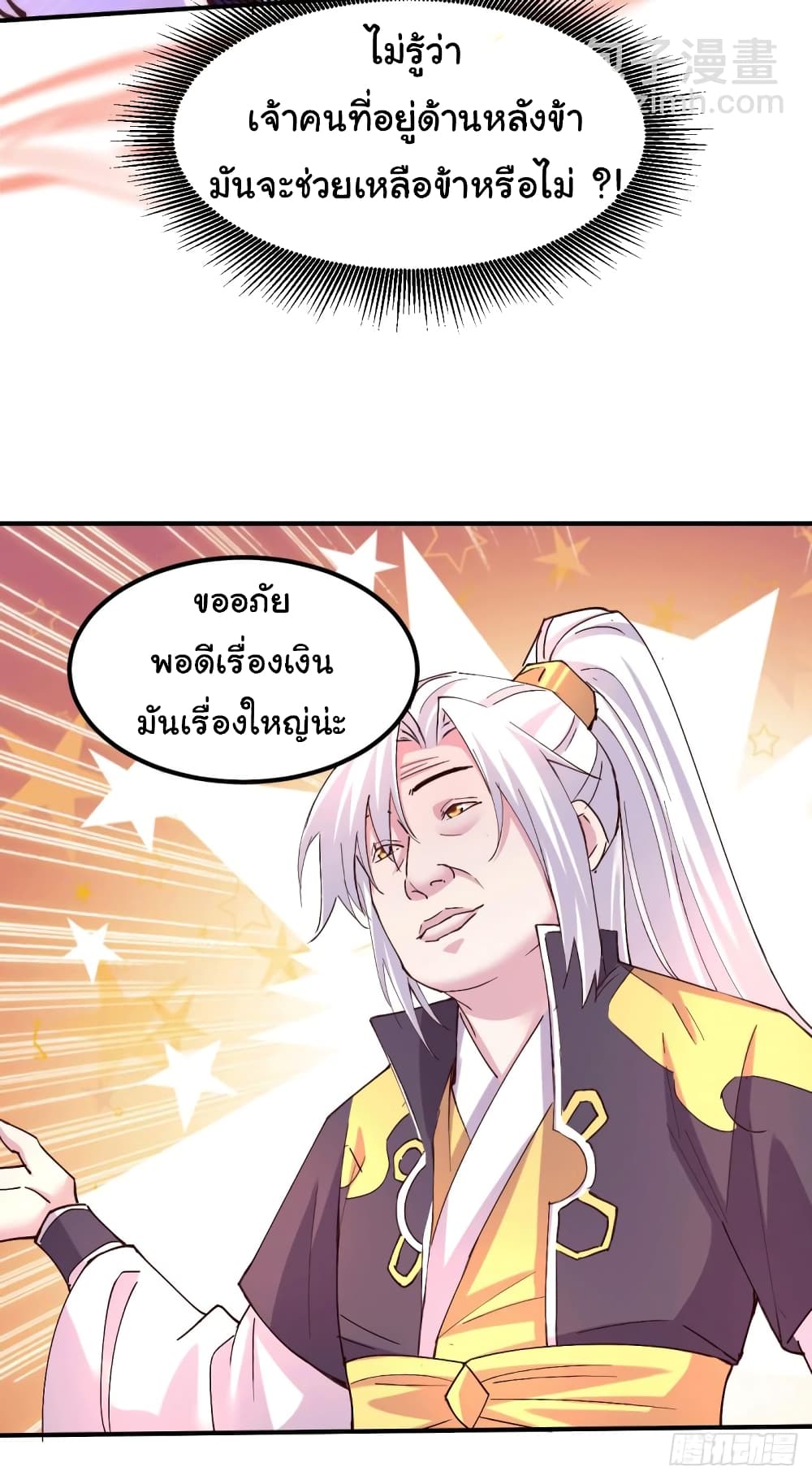 Immortal Husband on The Earth เซียนร้อยรักเขยนี้ขอบ่มเซียนให้พ่อตา 116-116