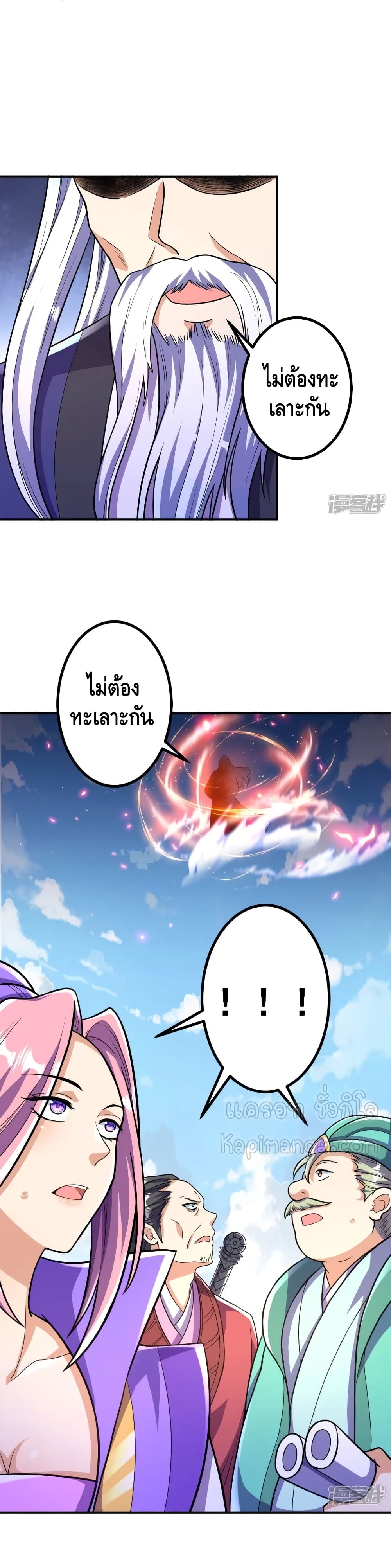 The Strongest Ancestor 19-19