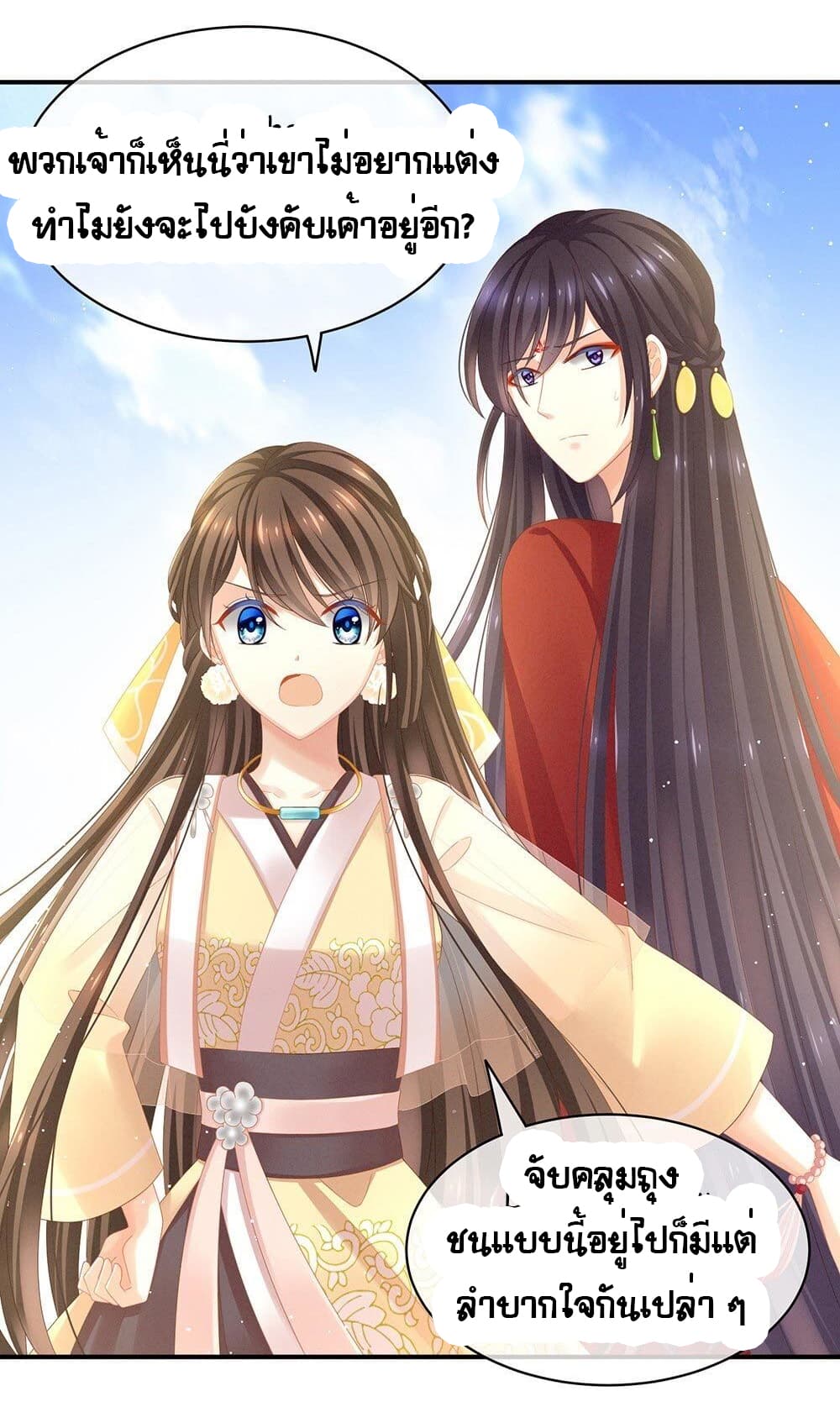 Empress’s Harem 10-10