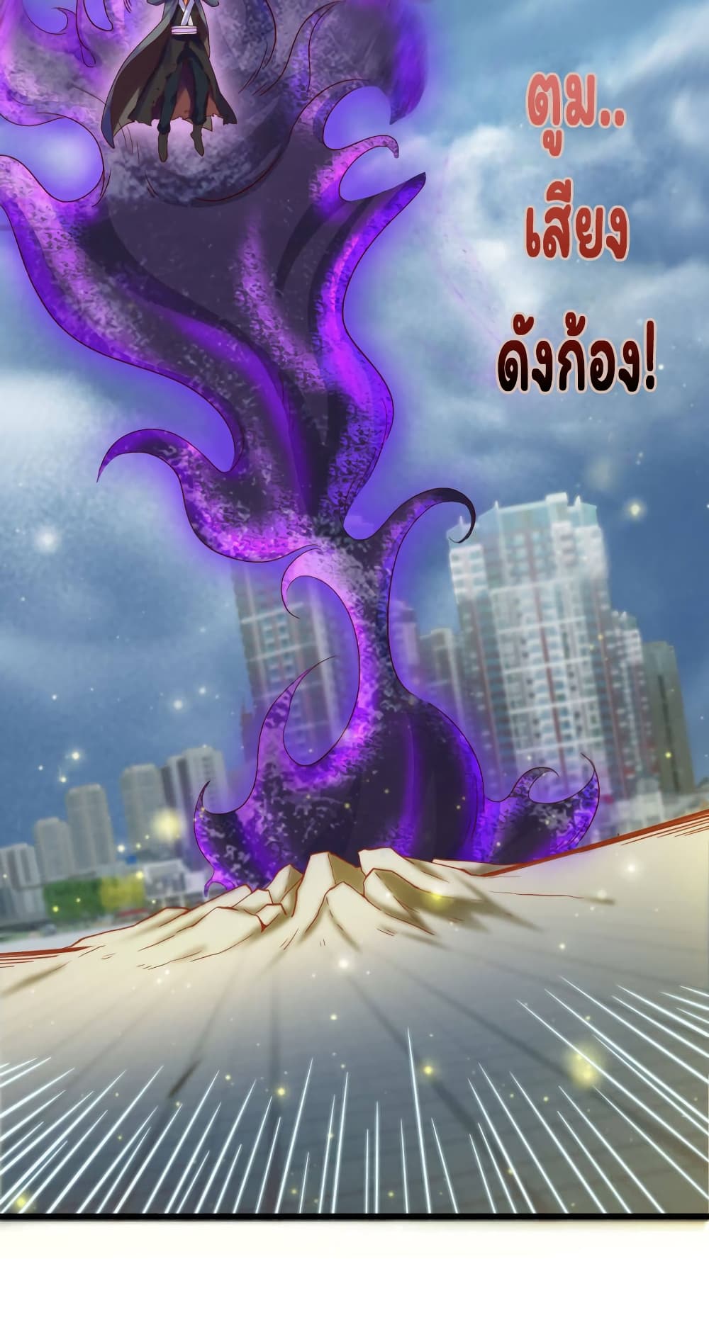 Eternal god King 249-249