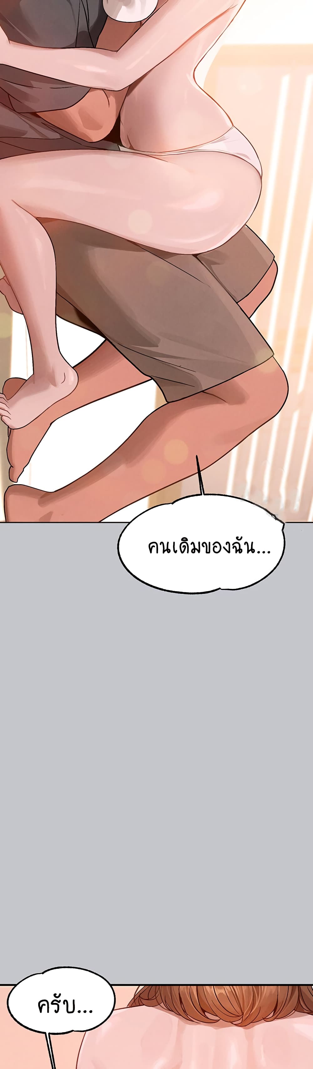 My Landlady Noona 119-119