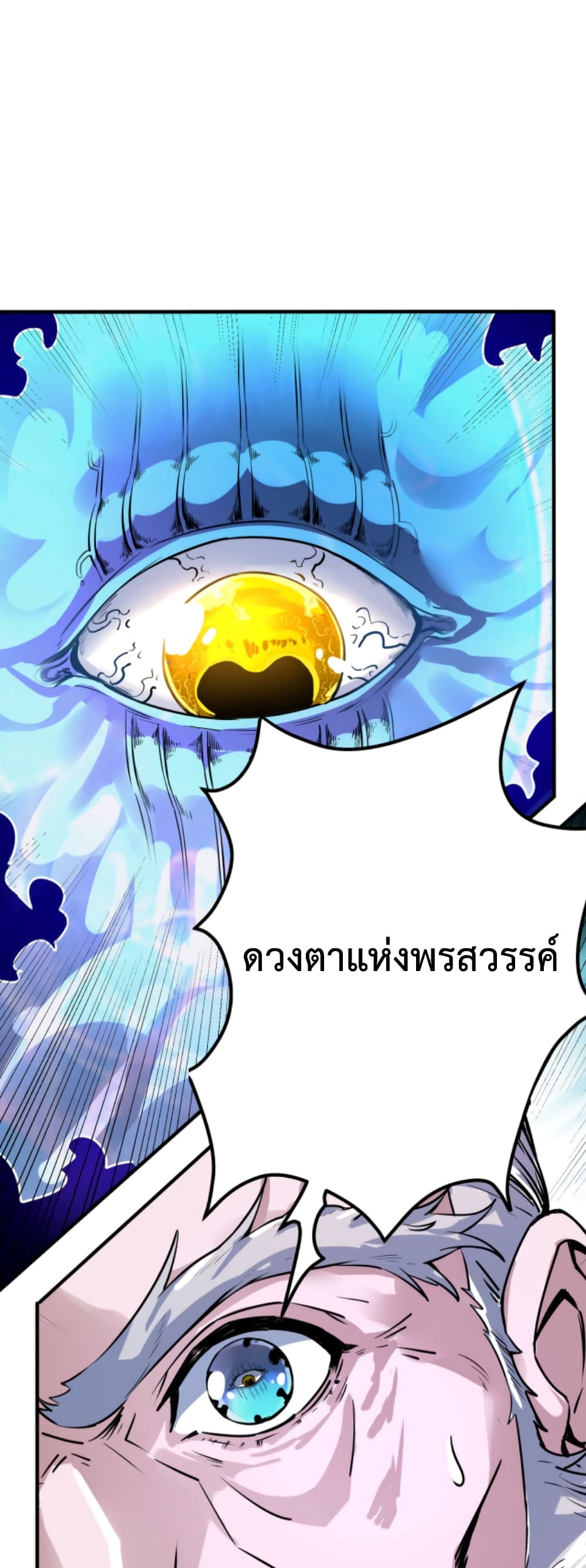 Reborn To Tamer World With Mythical Talents 2-2