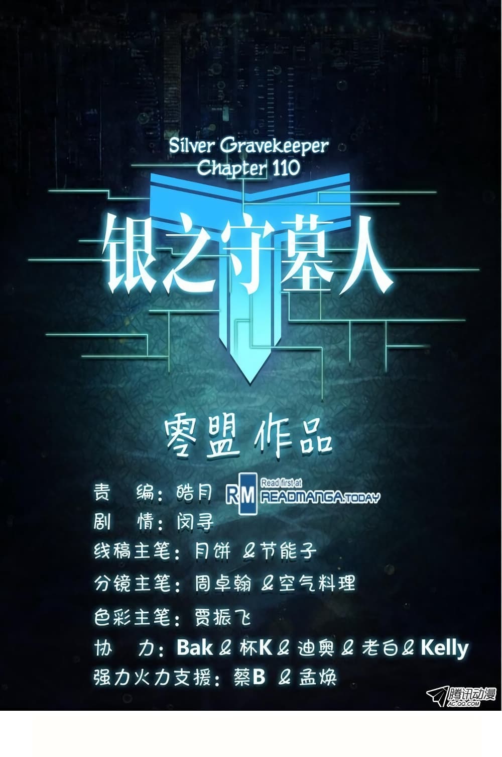 Silver Gravekeeper 110-110