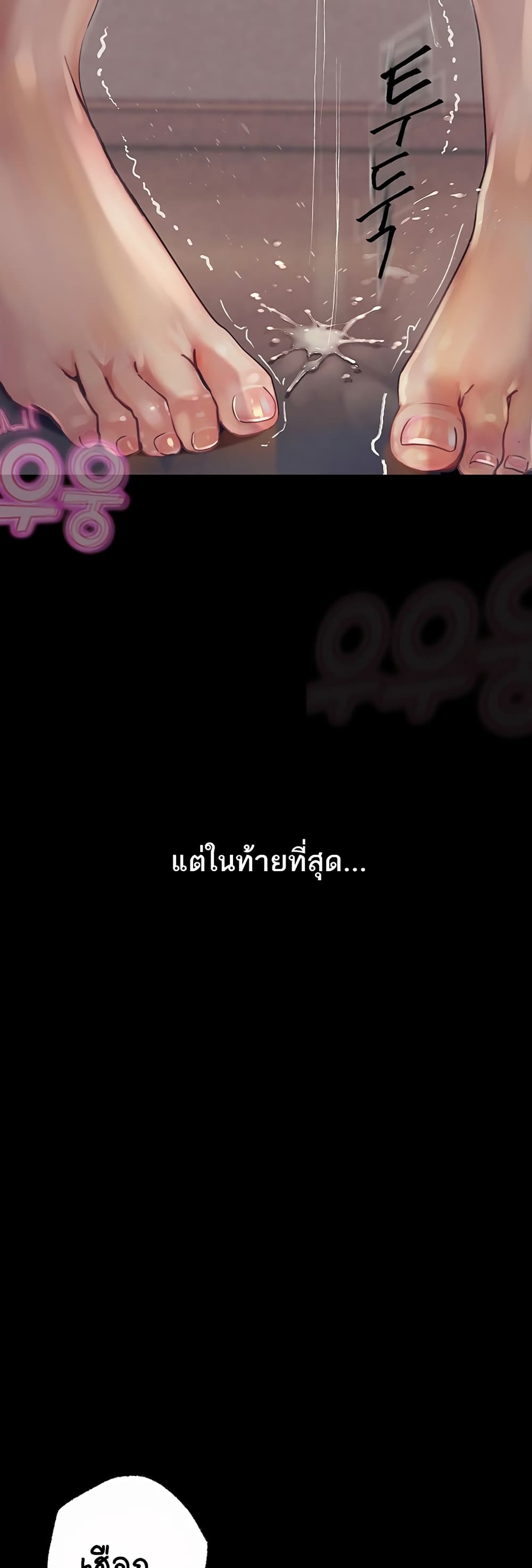 Story Corruption 2-2