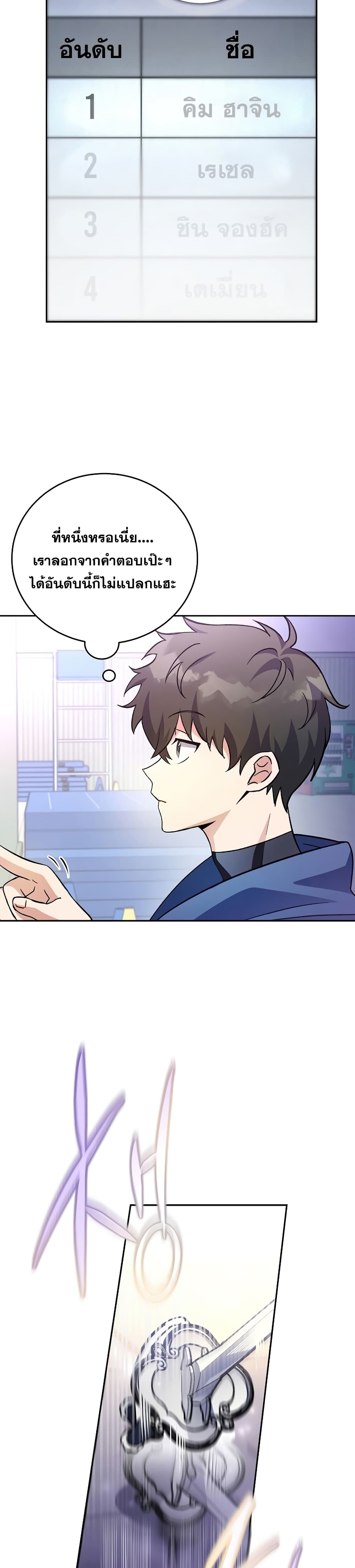 The Novel's Extra (Remake) 17-17