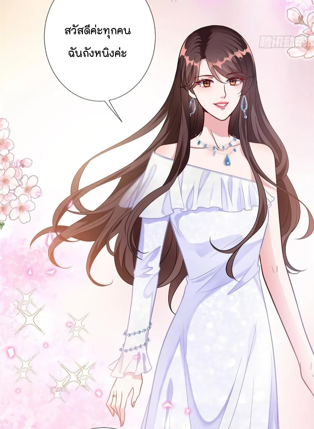Trial Marriage Husband: Need to Work Hard 116-116